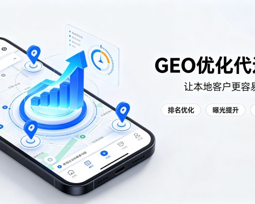 黄石港GEO优化