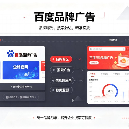 黄石港百度品牌广告
